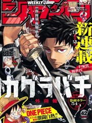 秋霞电影 经典漫画改编 剧场版